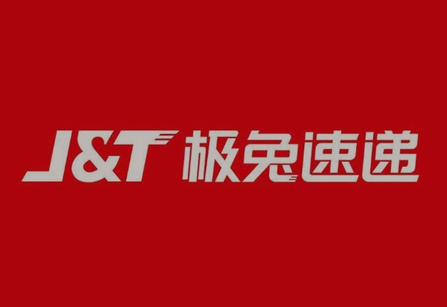 云南极兔快递