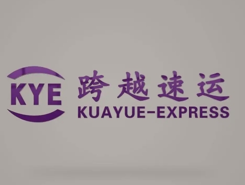 云南跨越快递